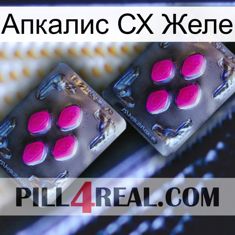 Апкалис СХ Желе 01